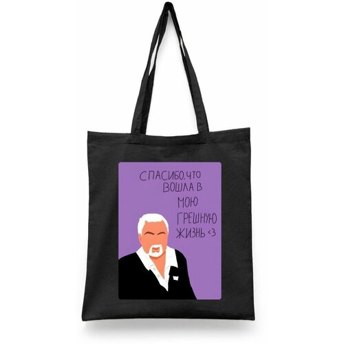 фото Сумка шоппер каждому своё, черный
