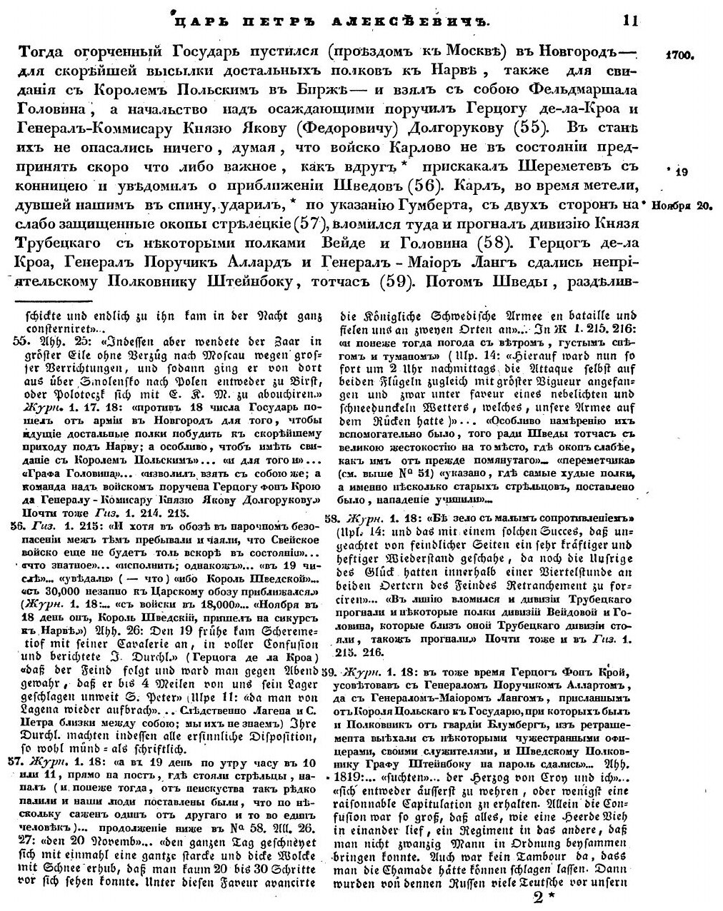 Книга Повествование о России. Том 4. Кн. 7-я и начало 8-й - фото №9