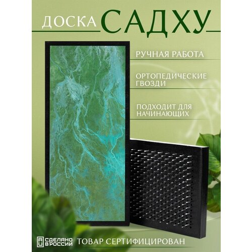 фото Доска садху с гвоздями для йоги с уф печатью паттерн - 2234 шаг 10мм сила души и тела