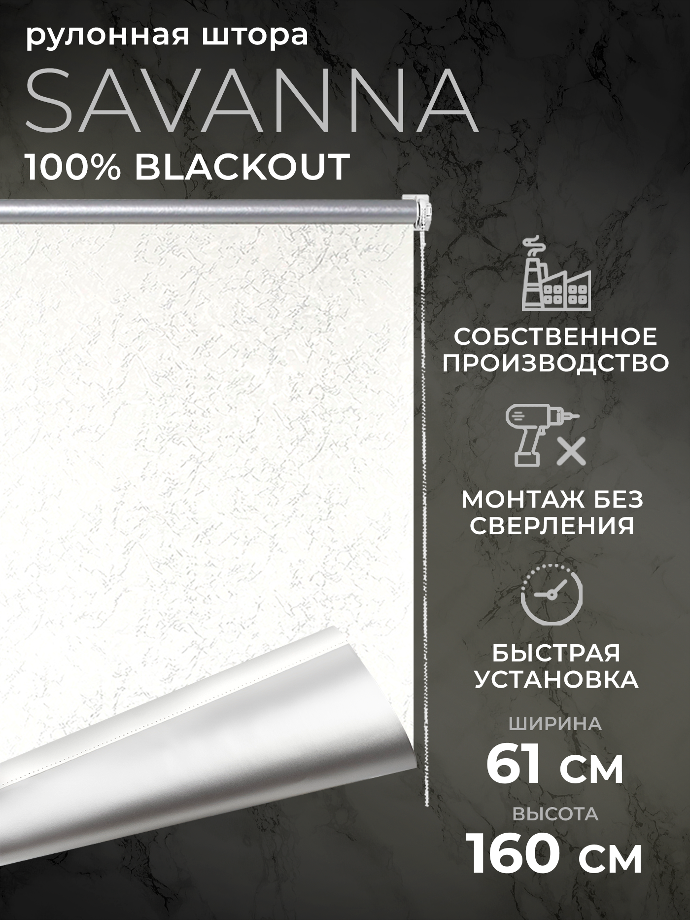   Blackout LM DECOR "" 01  61160 