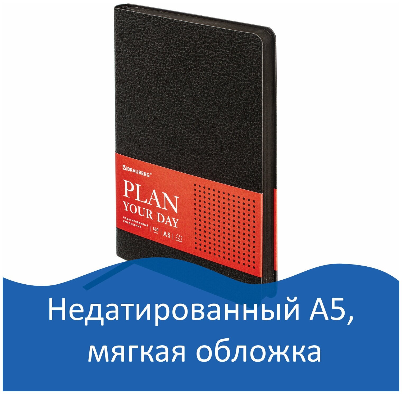 Ежедневник недатированный А5 (138х200мм) BRAUBERG Stylish, гибкий, 160л, кожзам, черный, 126224