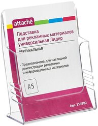 Подставка настольная/настенная Attache А5 Лидер ак