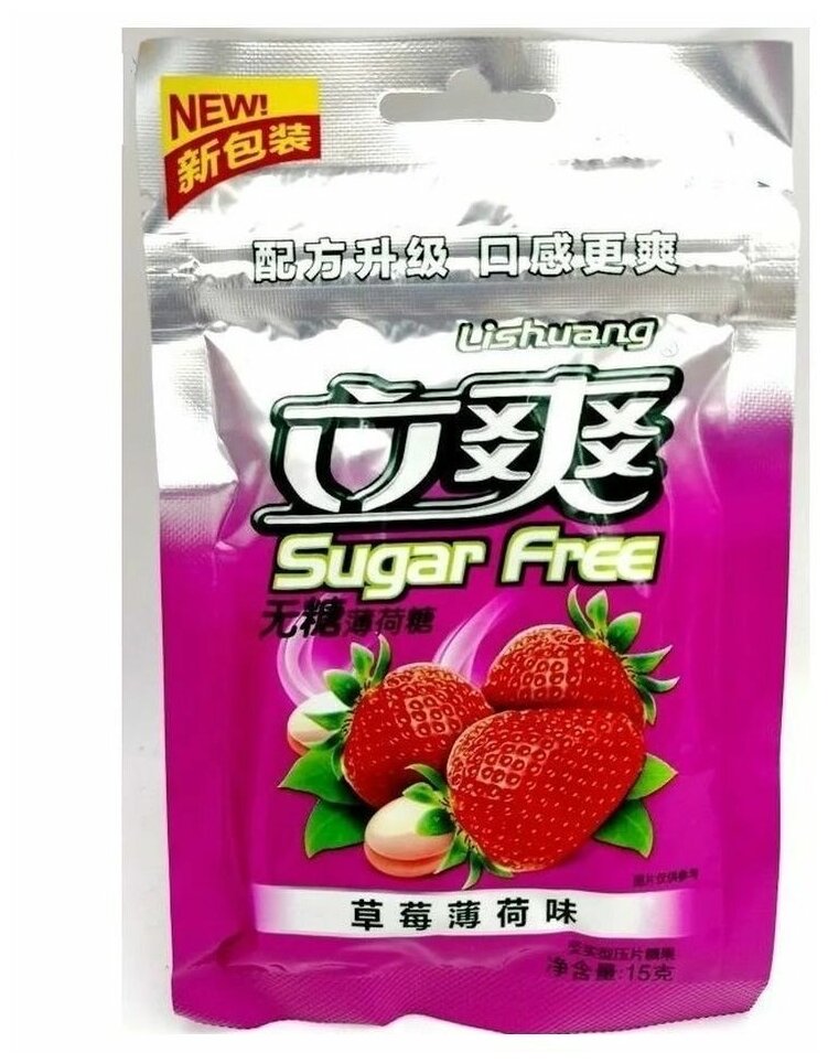 Освежающие конфеты без сахара 6 вкусов - 12 штук - фотография № 8
