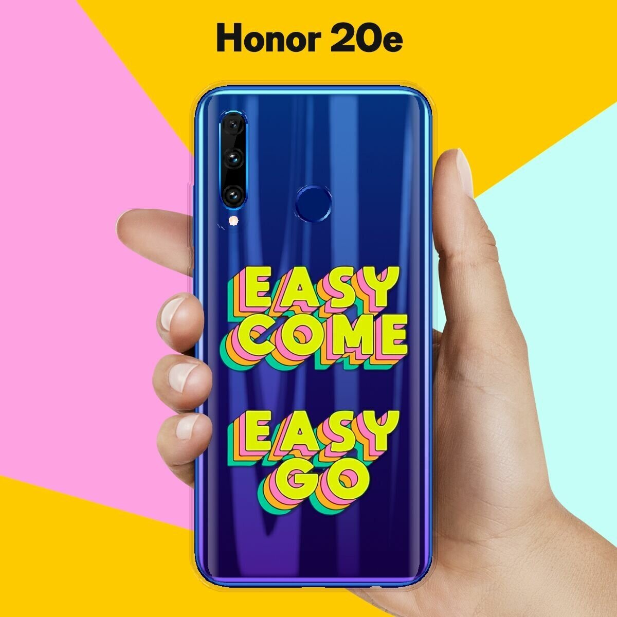 Силиконовый чехол на Honor 20e Easy Come / для Хонор 20Е