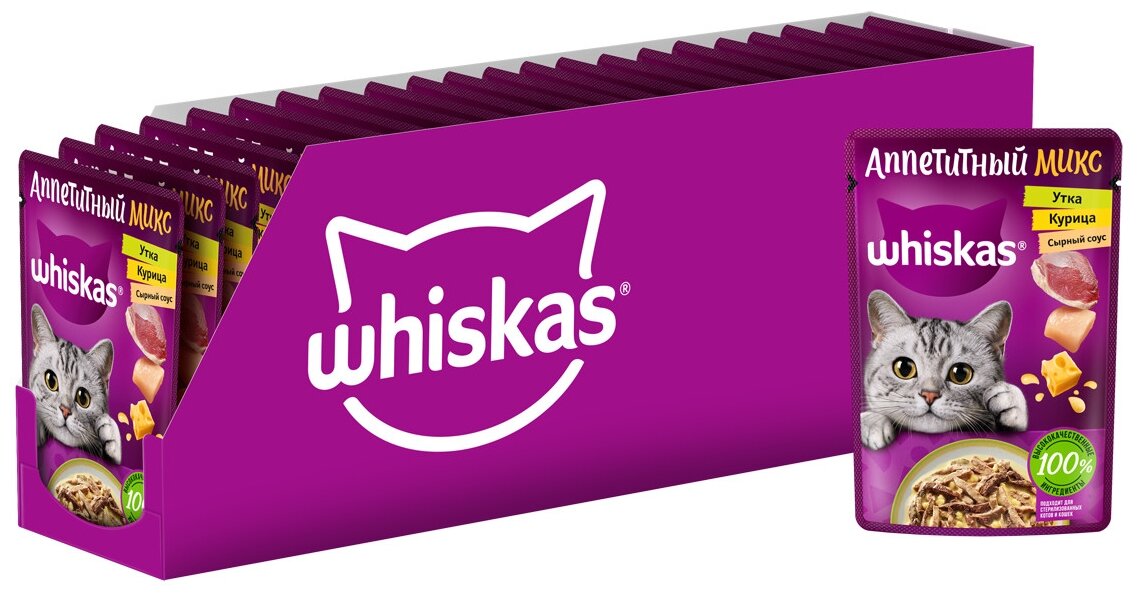 Влажный корм WHISKAS® «Аппетитный микс» для кошек, с курицей и уткой в сырном соусе, 75г*28шт - фотография № 9