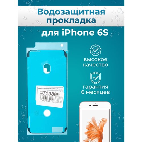   ()  iPhone 6S, 