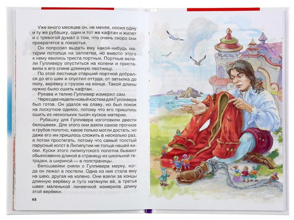 "УМКА". ГУЛЛИВЕР В СТРАНЕ ЛИЛИПУТОВ. ДЖОНАТАН СВИФТ (ВНЕКЛАССНОЕ ЧТЕНИЕ). ТВЕРДЫЙ ПЕРЕПЛЕТ в кор24ш - фото №5