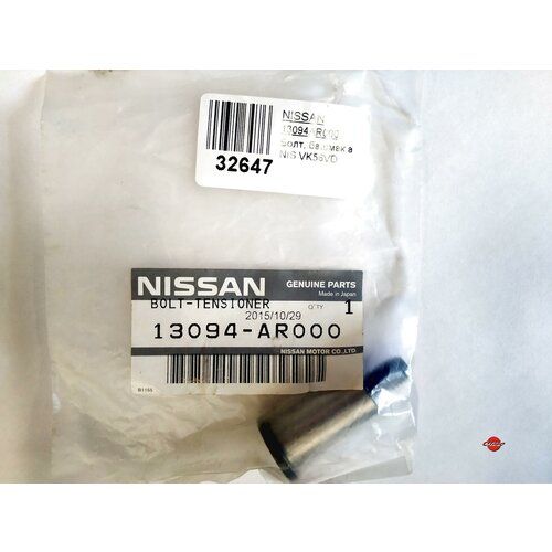 Nissan/infiniti 13094AR000 Болт