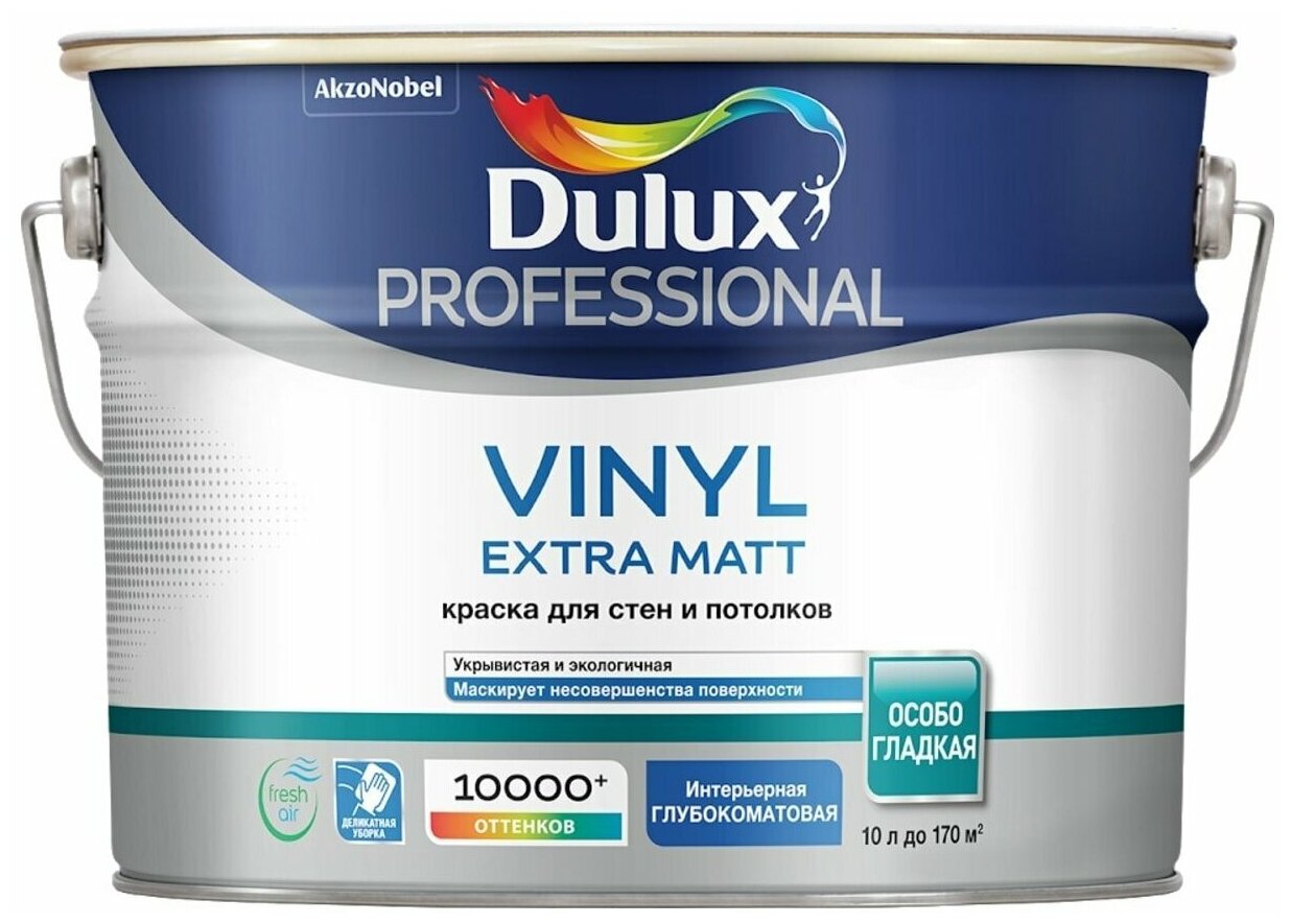 фото DULUX PROFESSIONAL VINYL EXTRA MATT краска для стен и потолков, глубокоматовая, база BW (4,5л)