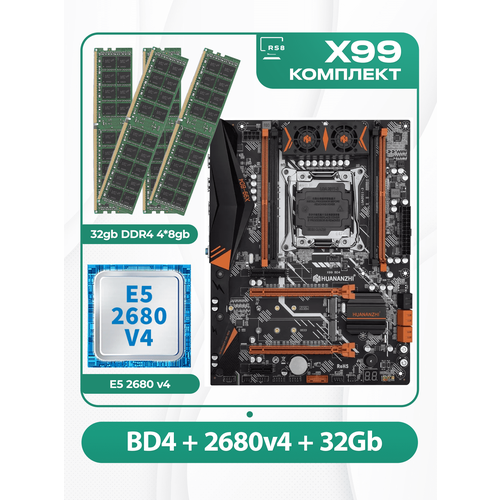 Комплект материнской платы X99: Huananzhi BD4 + Xeon E5 2680v4 + DDR4 32Гб 4х8Гб