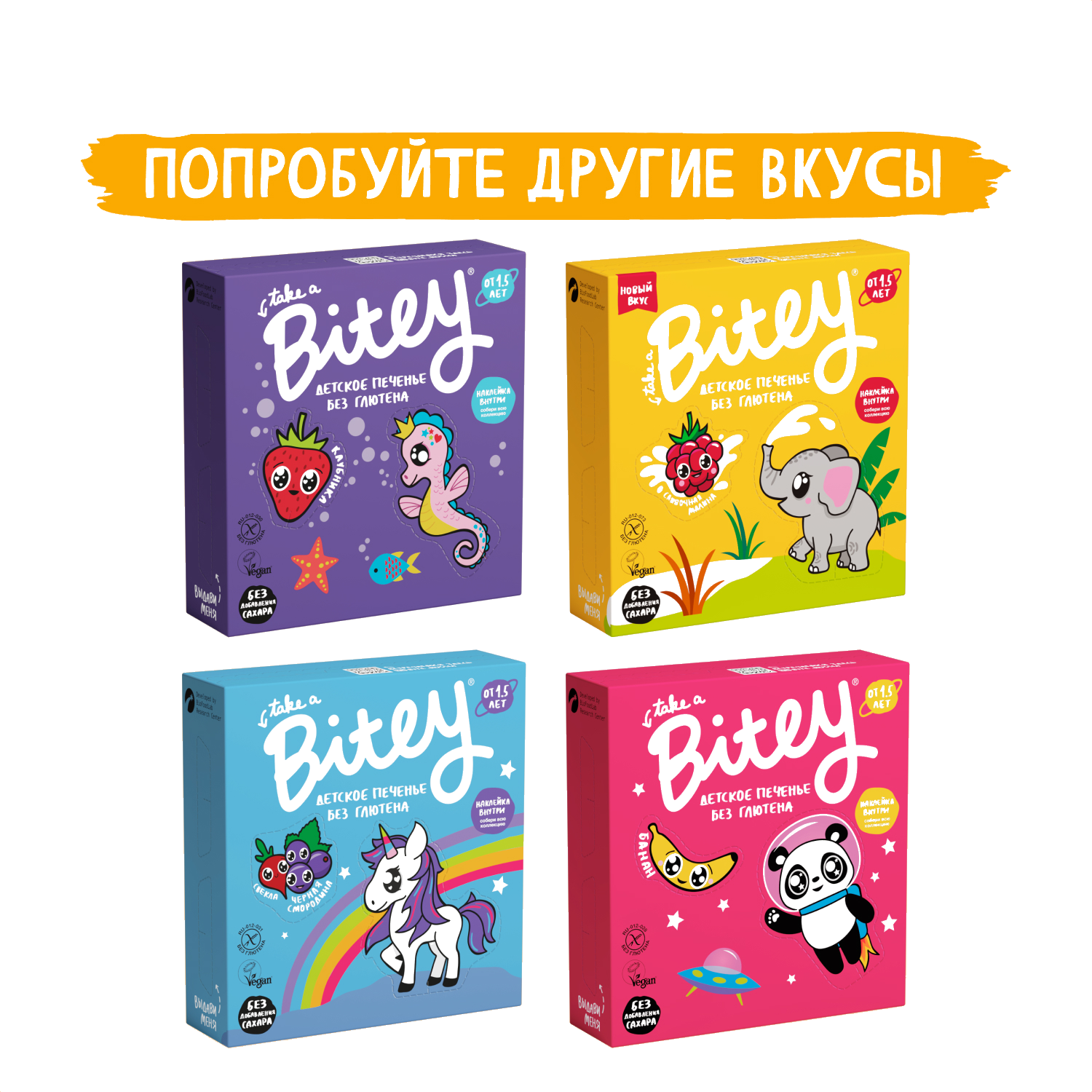 Детское печенье без глютена и сахара Take a Bitey Брокколи, 125г - фотография № 4