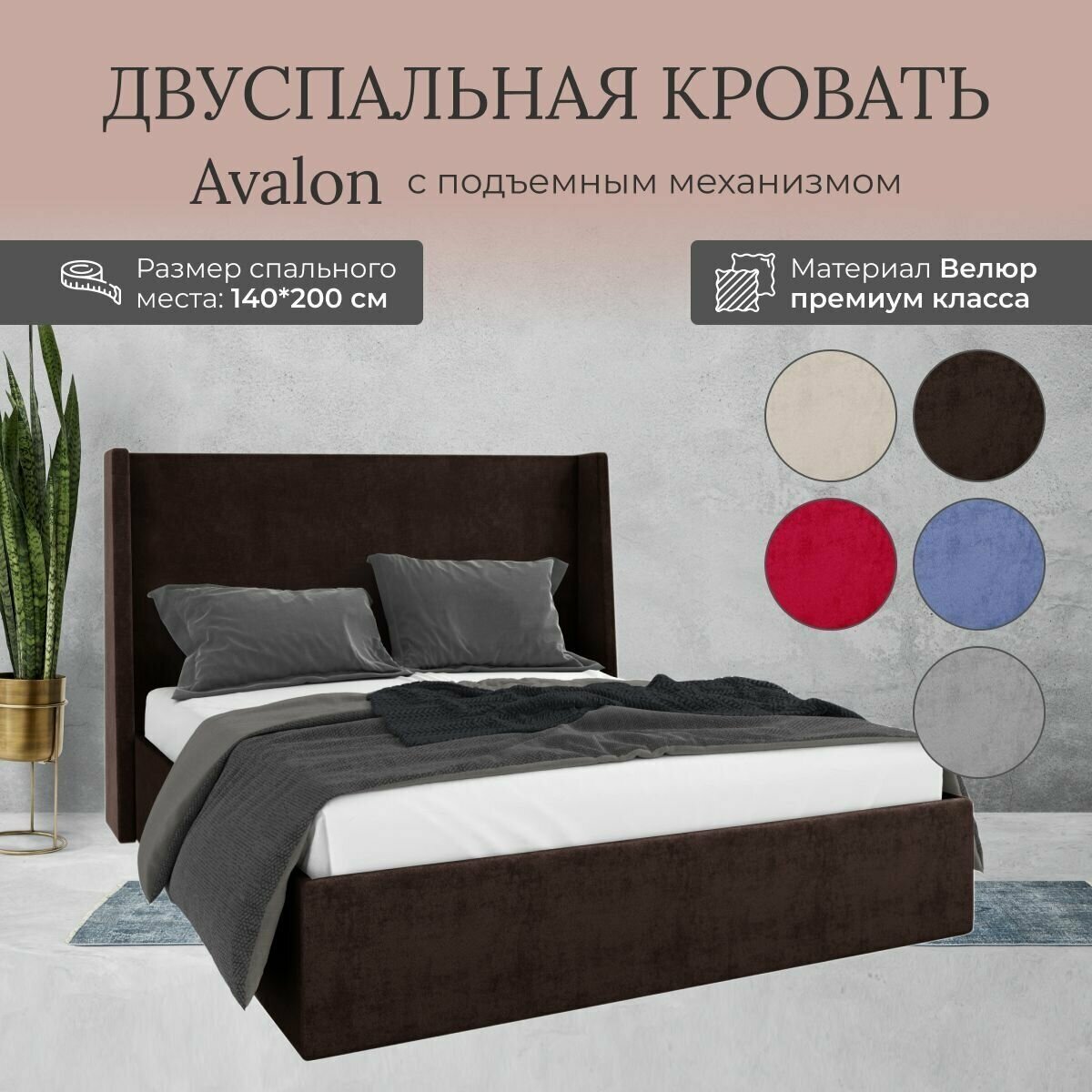 Кровать с подъемным механизмом Luxson Avalon двуспальная размер 140х200