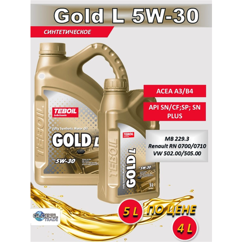 Масло моторное Teboil gold 5w30 4+1 Акция