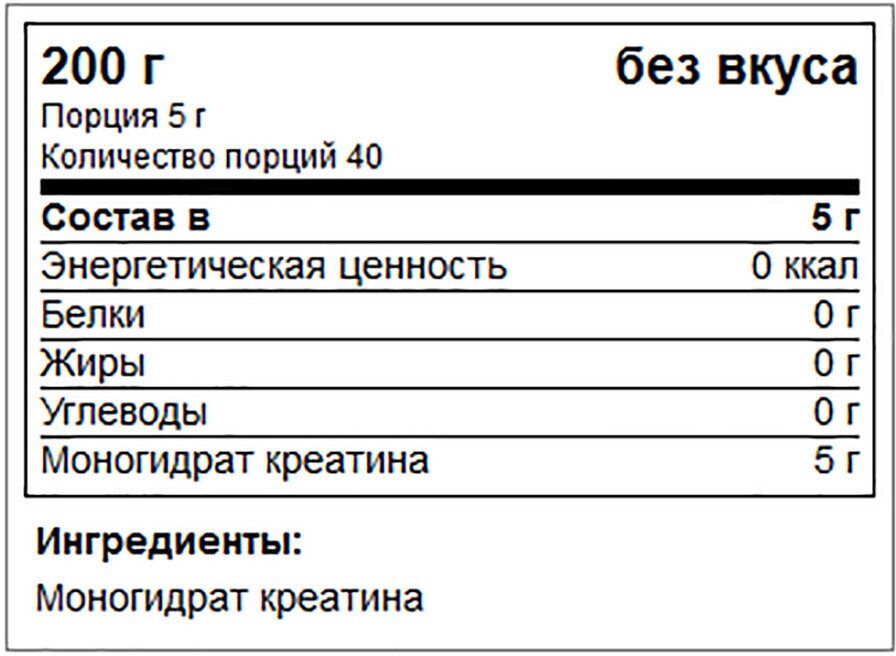 Креатин Моногидрат чистый(Pyre) Primekraft банка 200г ООО БАРГУС продакшн - фото №7