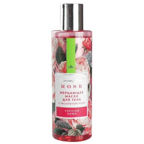 Crimean Queen Масло для тела Упругая кожа мерцающее, 170 мл