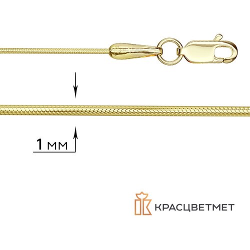 Цепь Krastsvetmet, желтое золото, 585 проба, длина 40 см, средний вес 5.55 г