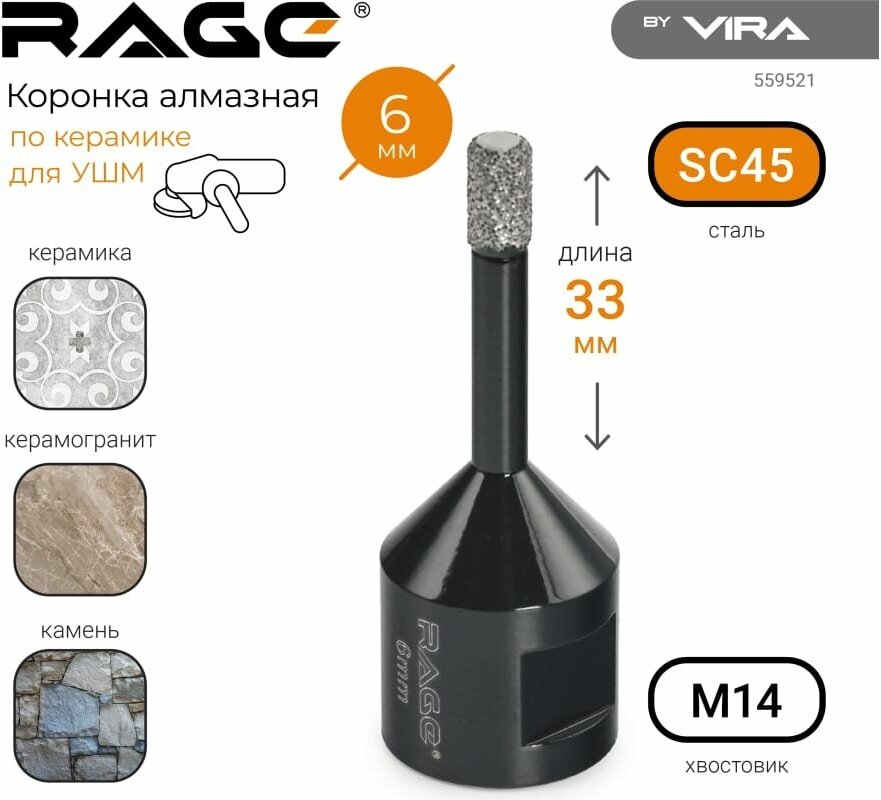 Коронка керамограниту и керамике Rage мм - фото №7