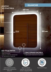 Зеркало для ванной с подсветкой в ванную комнату настенное сенсорное "Glamour Led" 60*80 см