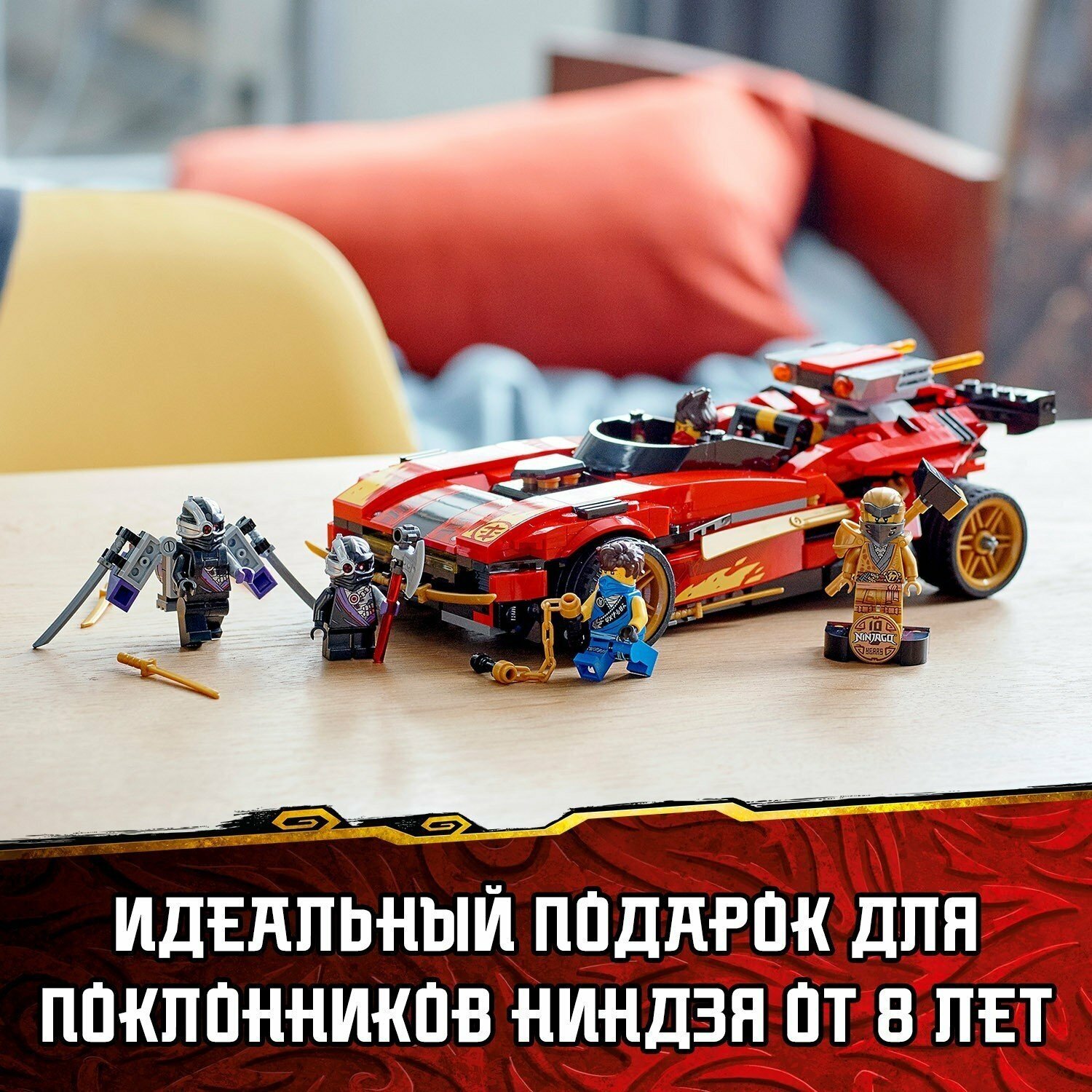 Конструктор LEGO Ninjago Ниндзя-перехватчик Х-1 - фото №17