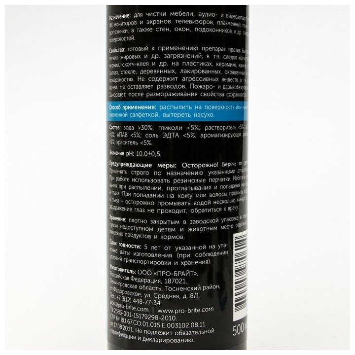 Универсальный очиститель твёрдых поверхностей Pro-Brite Spray Cleaner 05л триггер
