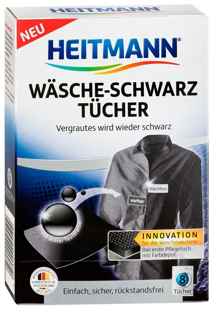 Heitmann Салфетки для стирки чёрного белья, 10 шт.