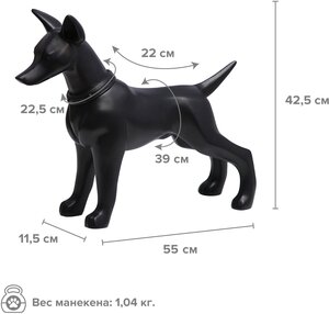 Манекен собаки AFELLOW "Вольт", чёрный, 55х11.5х42.5см