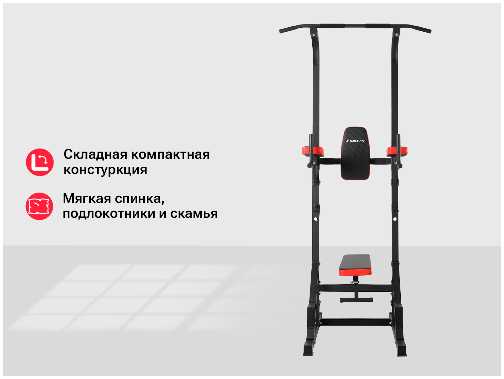 Турник-пресс-брусья со скамьей UNIX Fit POWER TOWER 120P - фотография № 2