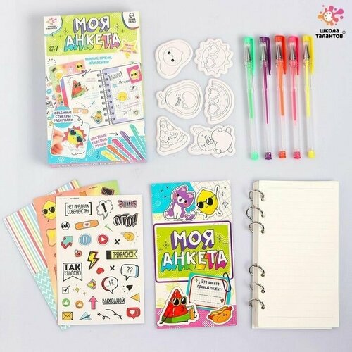 Подарочный набор для творчества Моя анкета личный дневник для девочек в комплекте блокнот лист для скрапбукинга объёмные наклейки для раскрашивания цветные гелевые ручки наклейки 659₽