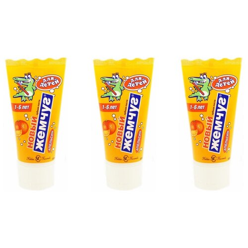 Новый жемчуг Зубная паста Для детей Апельсин 50 мл, комплект 3 шт
