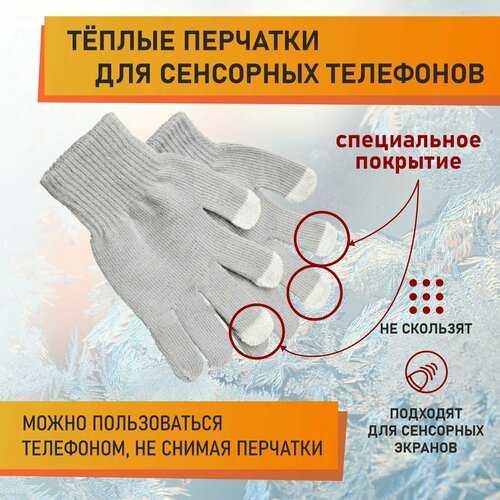 Перчатки сенсорные на пальцах, черный