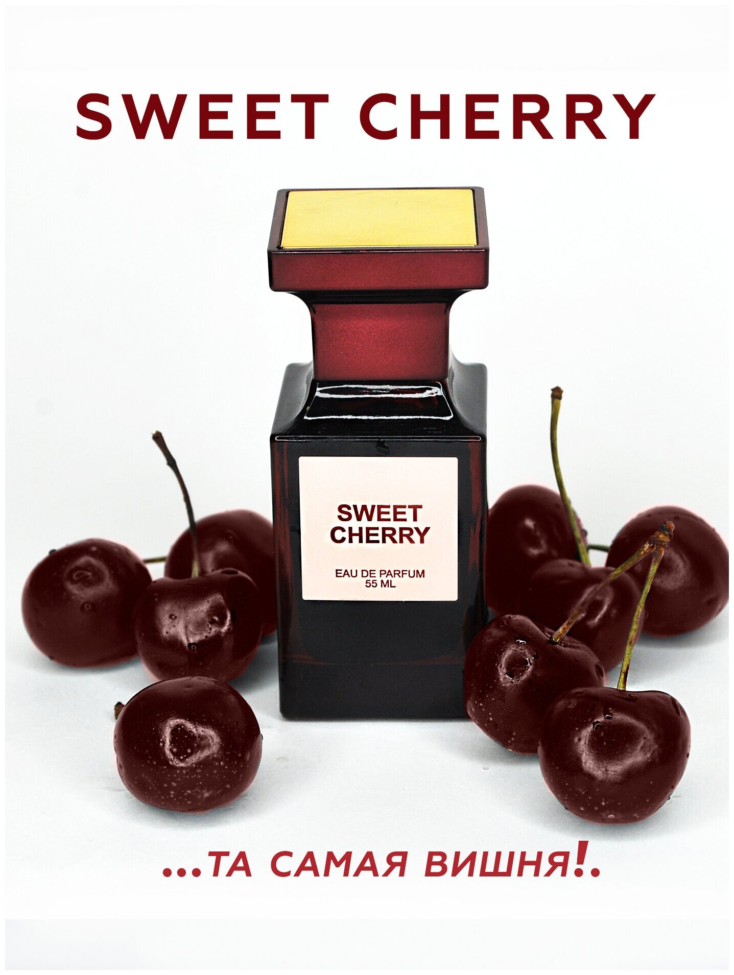 DILIS / SWEET CHERRY - 55 мл