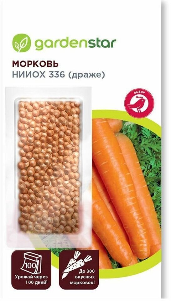 Семена Морковь Нииох драже 300 шт