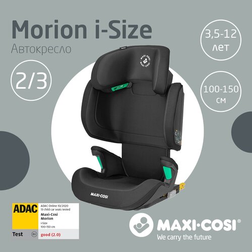 Автокресло группа 2/3 (15-36 кг) Maxi-Cosi Morion i-Size, basic black