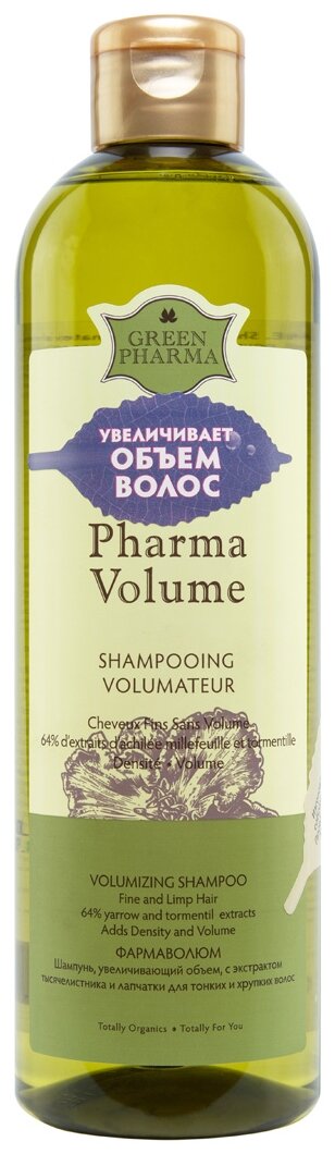 GreenPharma шампунь Pharma Volume увеличивающий объем, с экстрактом тысячелистника и лапчатки для тонких и хрупких волос, 500 мл