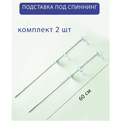 Подставка под удочку, 2 шт easterner подставка под удочку 2 стакана rh301