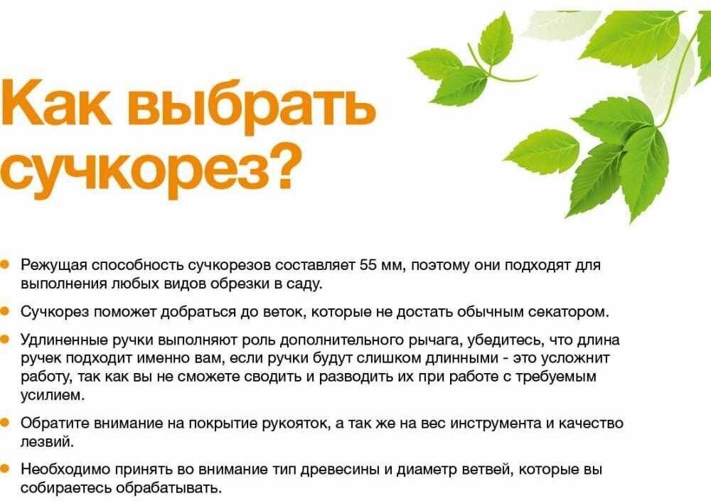 SmartFit 1013564 (112500) Сучкорез телескопический (665-915 мм) Fiskars - фото №20