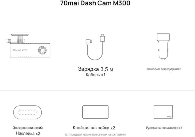 Видеорегистратор 70Mai Dash Cam M300 Cиний RU 3Mpix 1296x2304 1296p 140гр Sigmastar SSC333DE