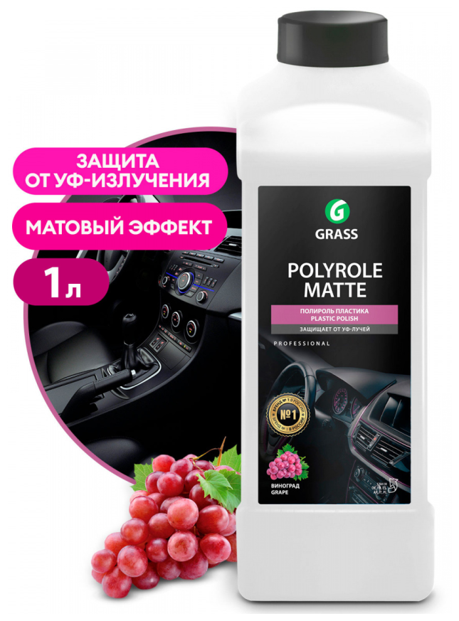 Полироль-очиститель пластика матовый "Polyrole Matte" виноград (канистра 1 л)