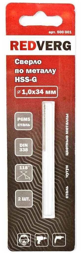 Сверло по металлу RedVerg HSS-G 1 мм (2 шт.)(500001)