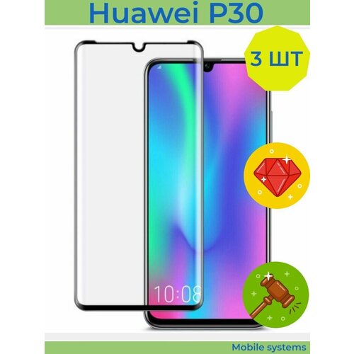 3 ШТ Комплект! Защитное стекло на Huawei P30 Mobile systems защитное стекло для huawei p30 21h черное