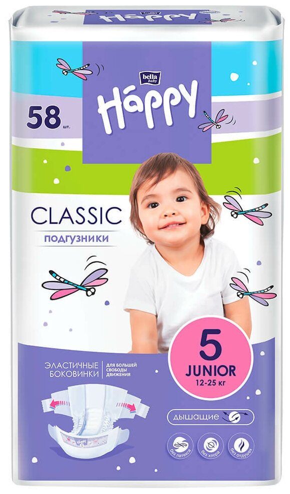 Подгузники Bella Baby Happy Junior (12-25 кг) 10 шт. - фото №16