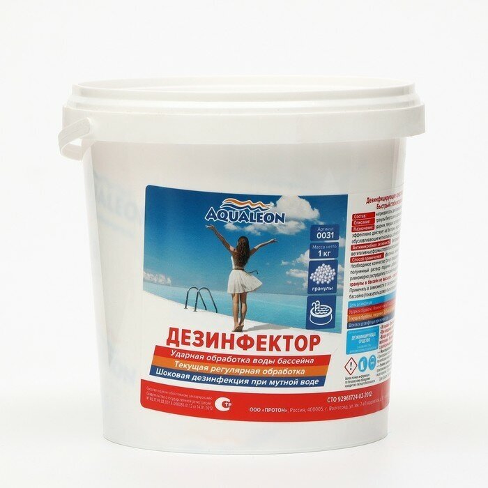 Дезинфектор быстрый хлор Aqualeon в гранулах 1 кг