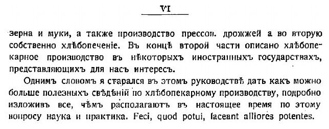 Книга Руководство по хлебопекарному и дрожжевому производству и товароведение хлебного ... - фото №4