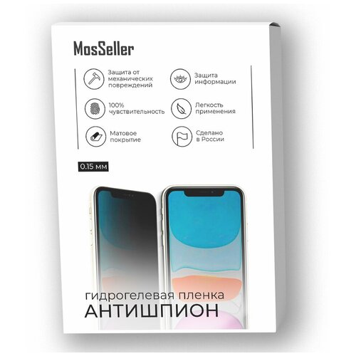 Антишпион гидрогелевая пленка MosSeller для Xiaomi Redmi Note 11S матовая