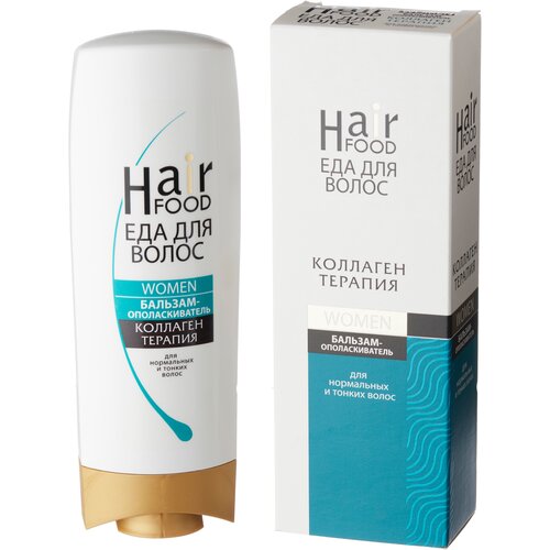 HairFood Бальзам-ополаскиватель для волос Women Коллаген терапия, 220 мл несмываемый уход hairfood ночной интенсив комплекс питание для волос women night therapy maximum 10%