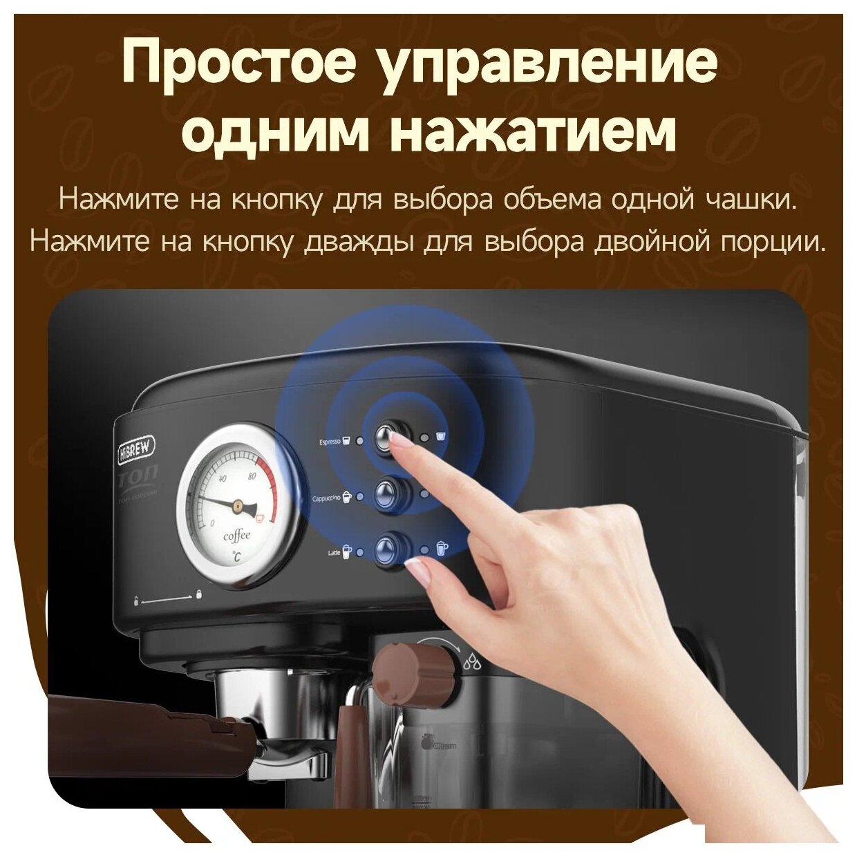 Автоматическая кофемашина HiBREW H8A для приготовления эспрессо, капучино, латте, 19 бар, 3 в 1 - фотография № 7