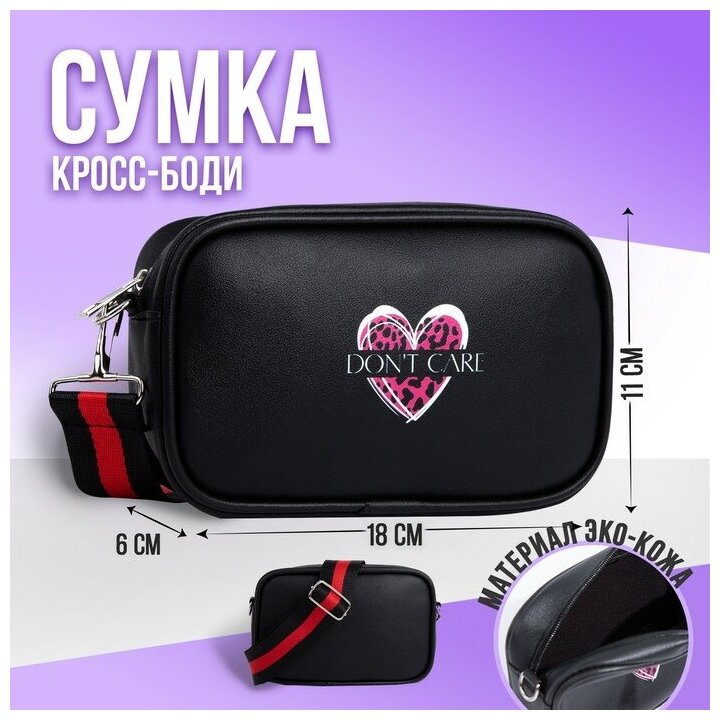 Сумка