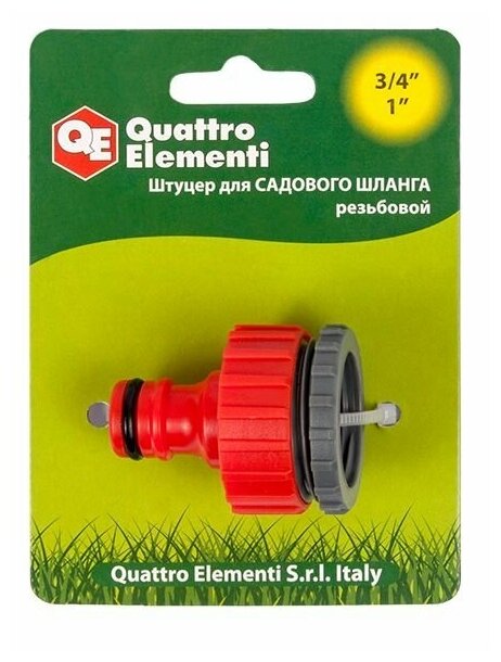 Штуцер для шланга пластик QUATTRO ELEMENTI 1" и 3/4"