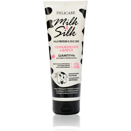 Шампунь для волос Delicare Milk & Silk увлажнение, 250 мл.