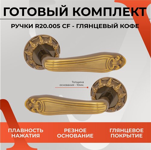 Изображение товара Ручка дверная межкомнатная на круглом основании в цвете кофе